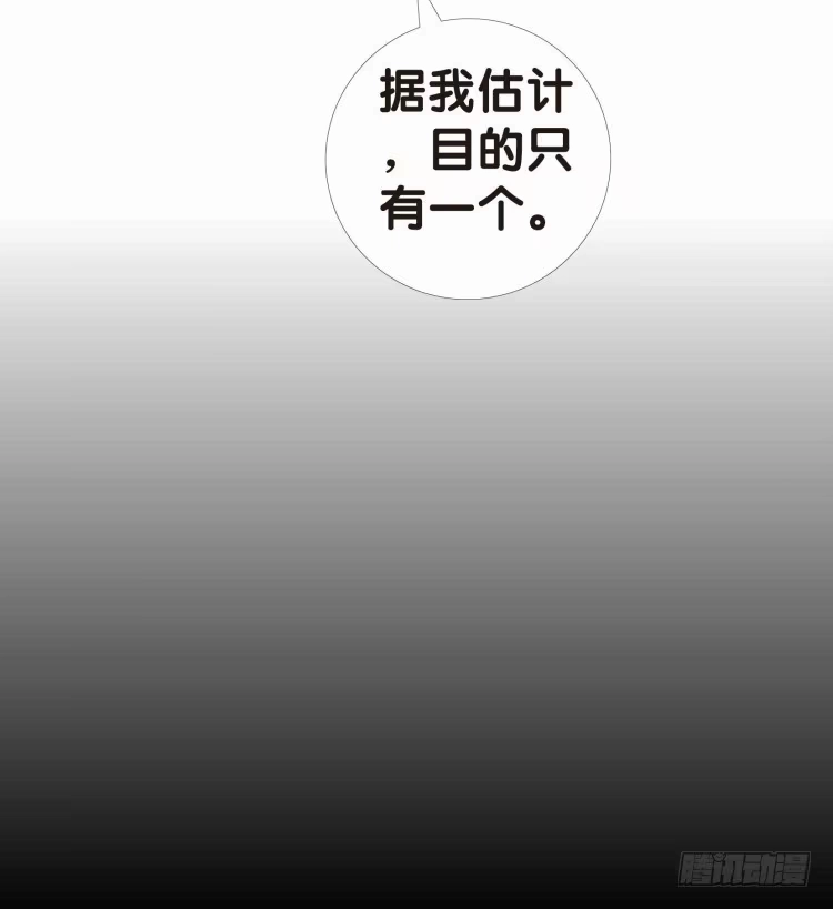 《杀道行者》第十回：复仇者的序曲 第9页