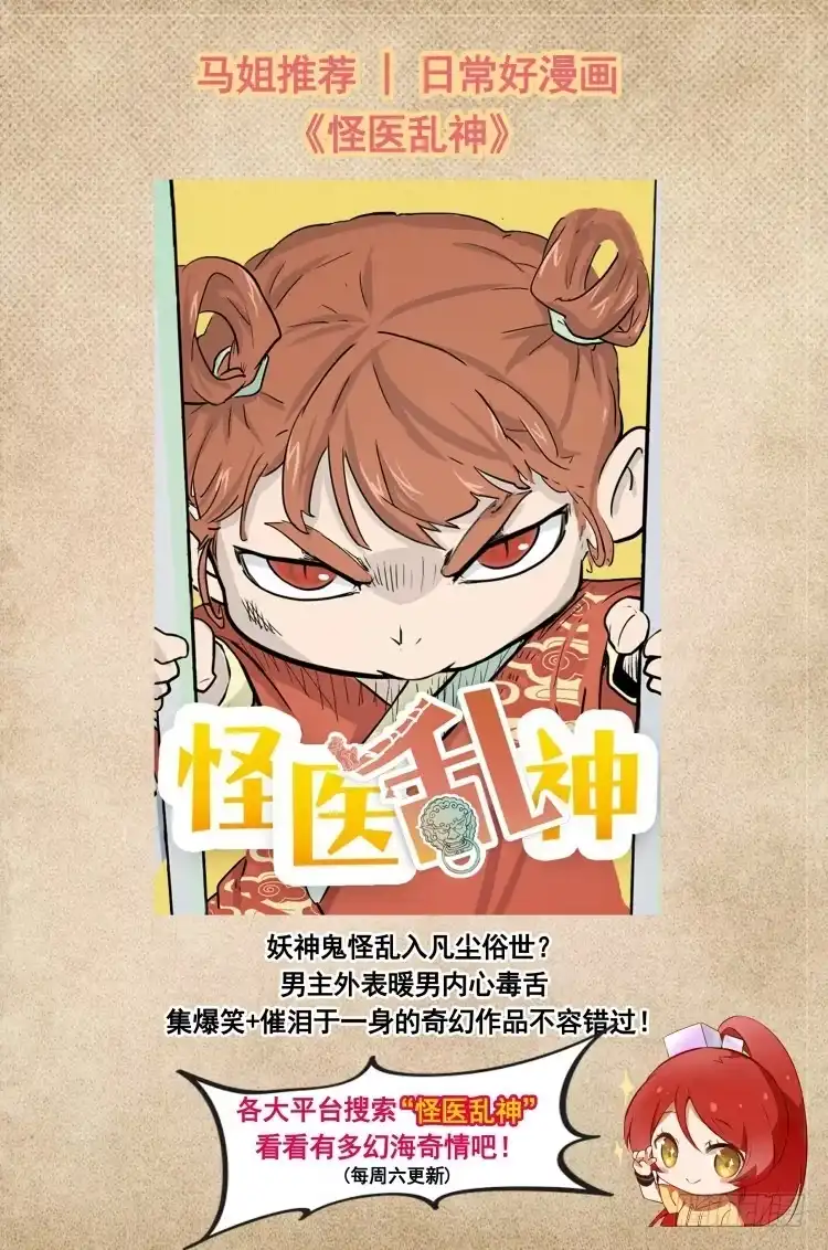 《杀道行者》第100回：不可以死！阿信！（五 第19页