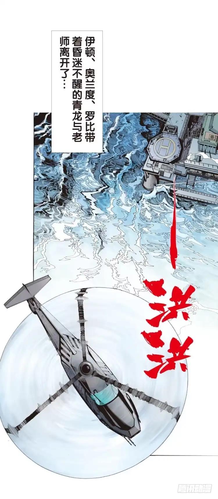 《杀道行者》第100回：不可以死！阿信！（五 第17页
