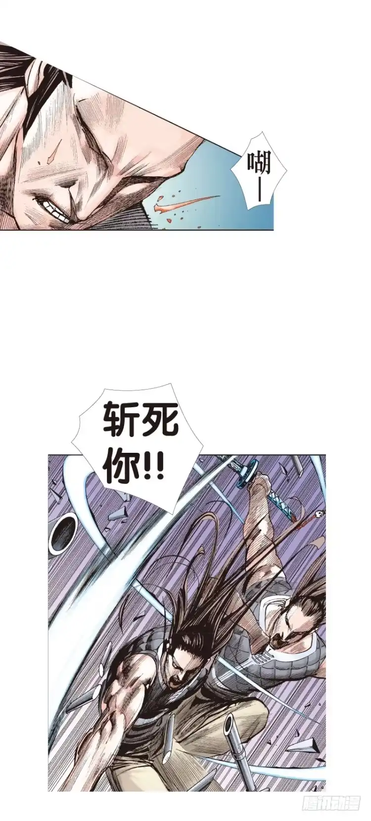 《杀道行者》第100回：不可以死！阿信！（五 第9页