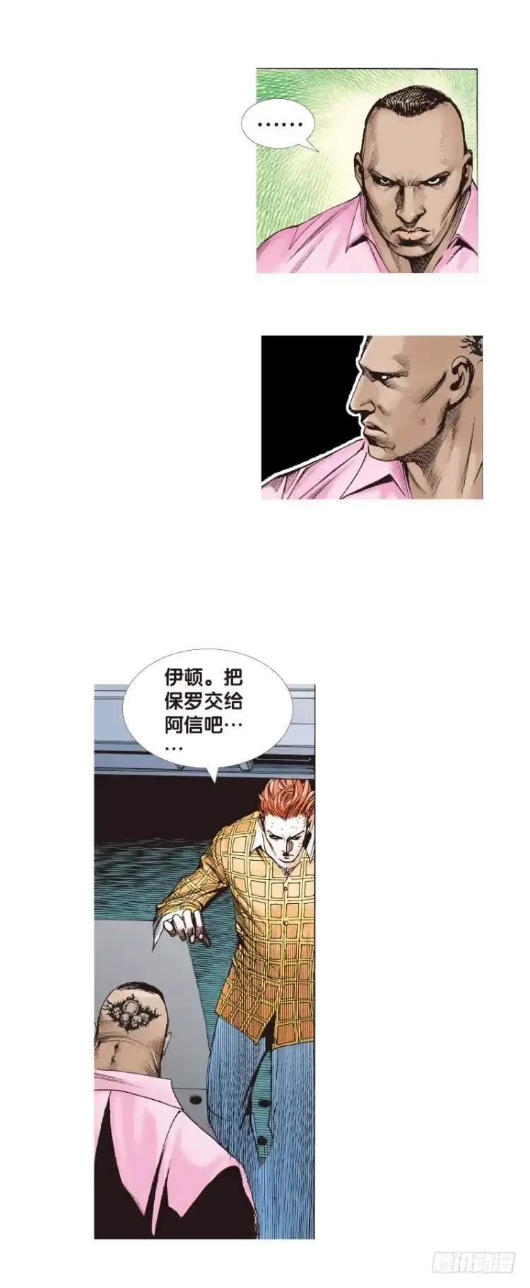 《杀道行者》第100回：不可以死！阿信！（五 第3页