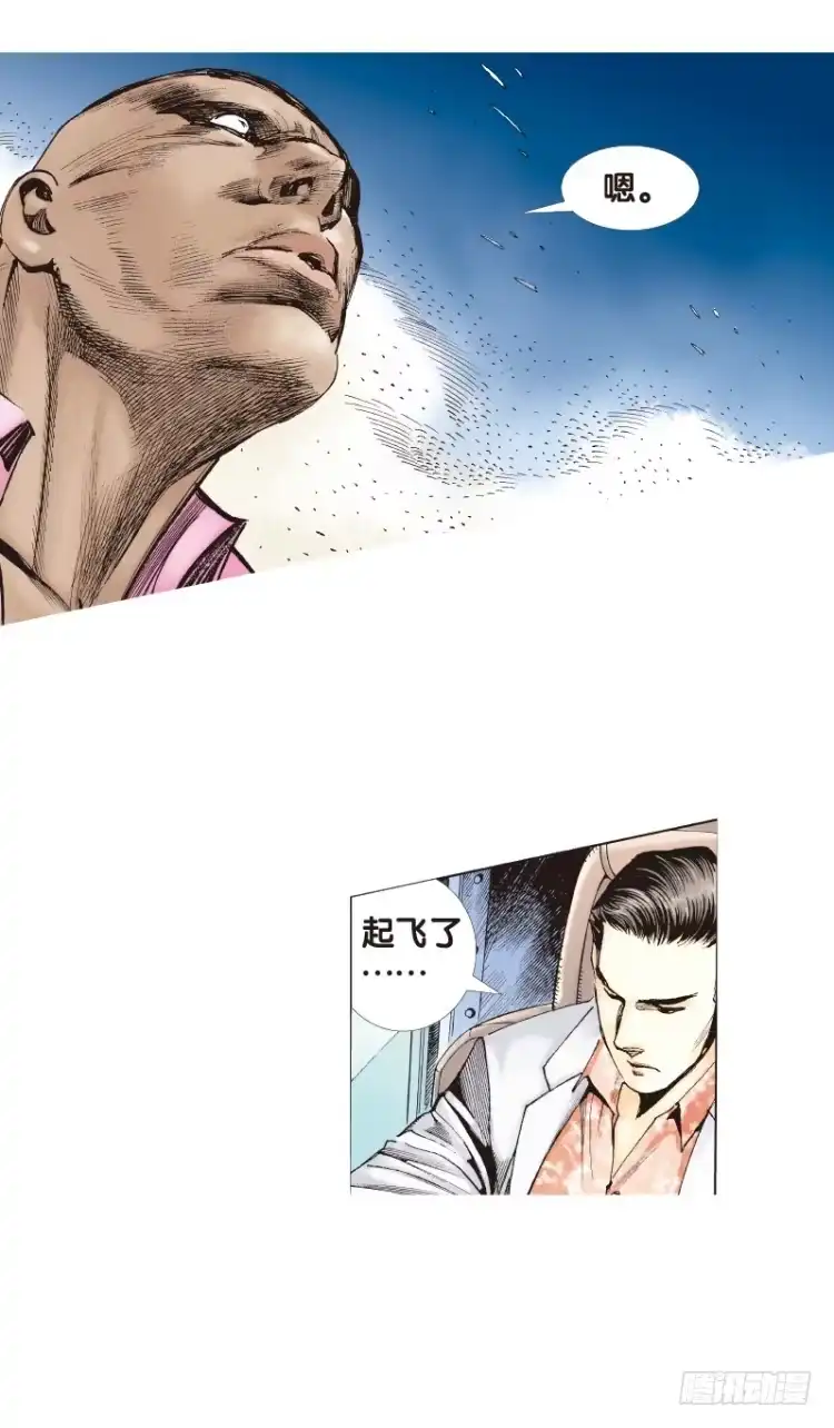 《杀道行者》第100回：不可以死！阿信！（五 第5页