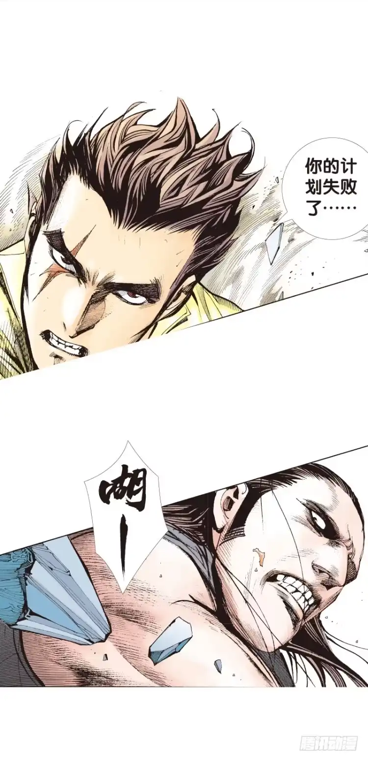 《杀道行者》第100回：不可以死！阿信！（五 第16页