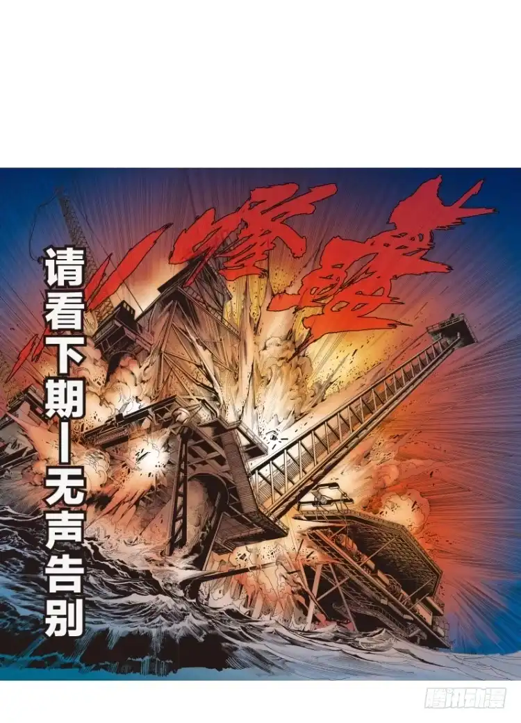 《杀道行者》第101话：不可以死！阿信（六） 第26页