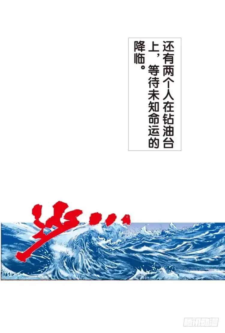 《杀道行者》第101话：不可以死！阿信（六） 第4页