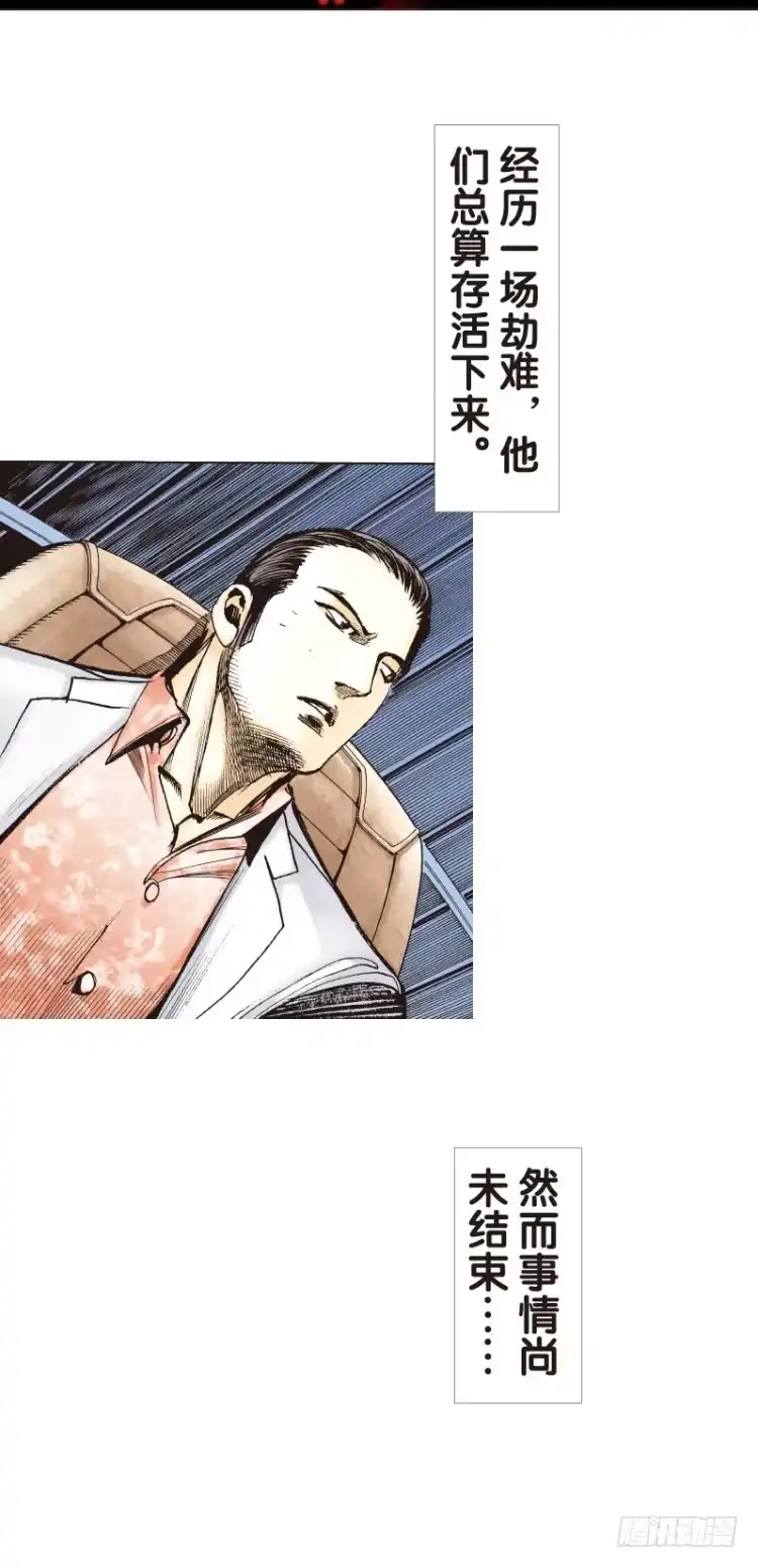 《杀道行者》第101话：不可以死！阿信（六） 第2页
