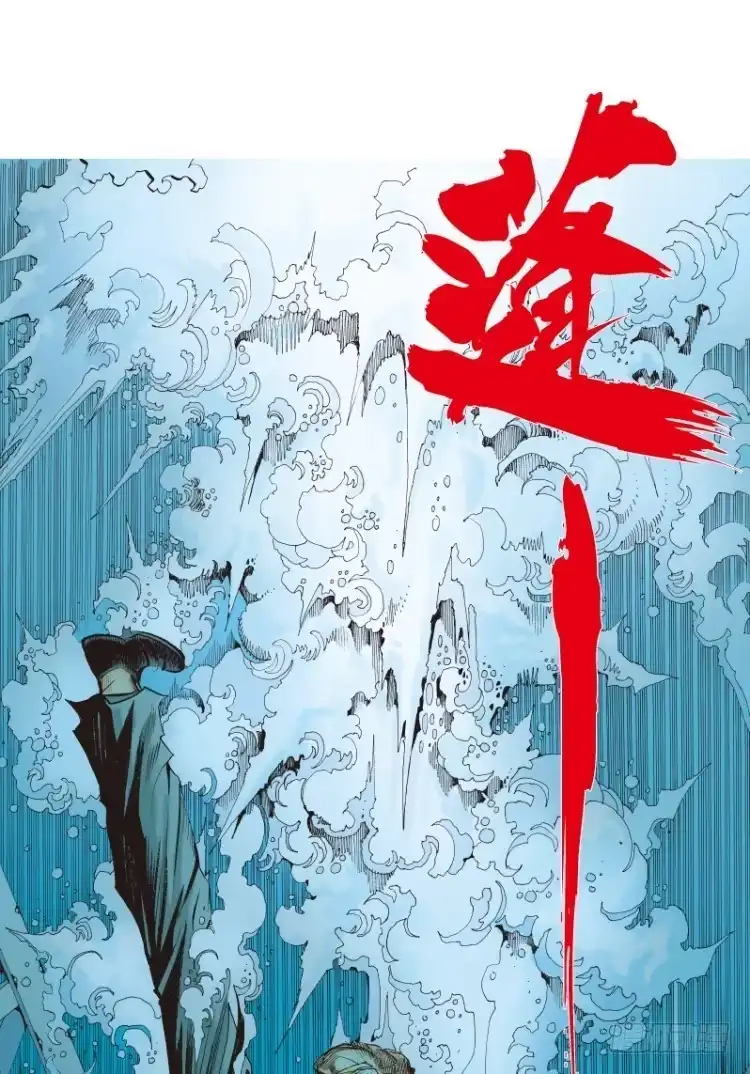 《杀道行者》第102话：无声告别（一） 第33页