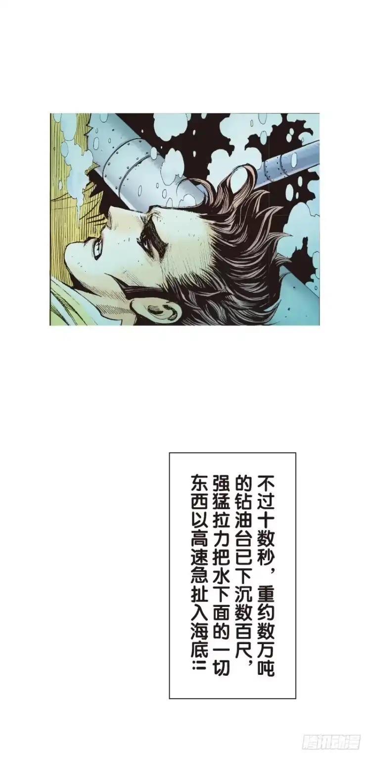 《杀道行者》第102话：无声告别（一） 第18页