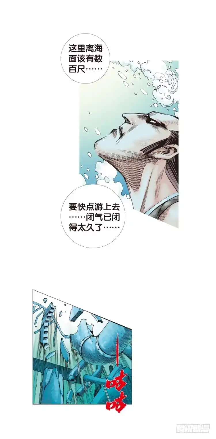 《杀道行者》第102话：无声告别（一） 第25页