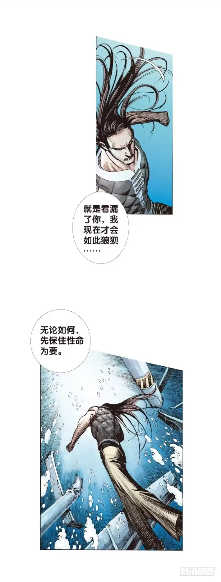 《杀道行者》第102话：无声告别（一） 第24页