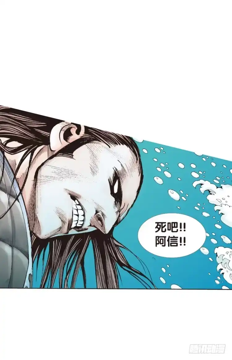 《杀道行者》第102话：无声告别（一） 第23页