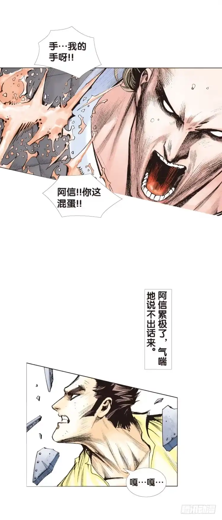 《杀道行者》第102话：无声告别（一） 第5页