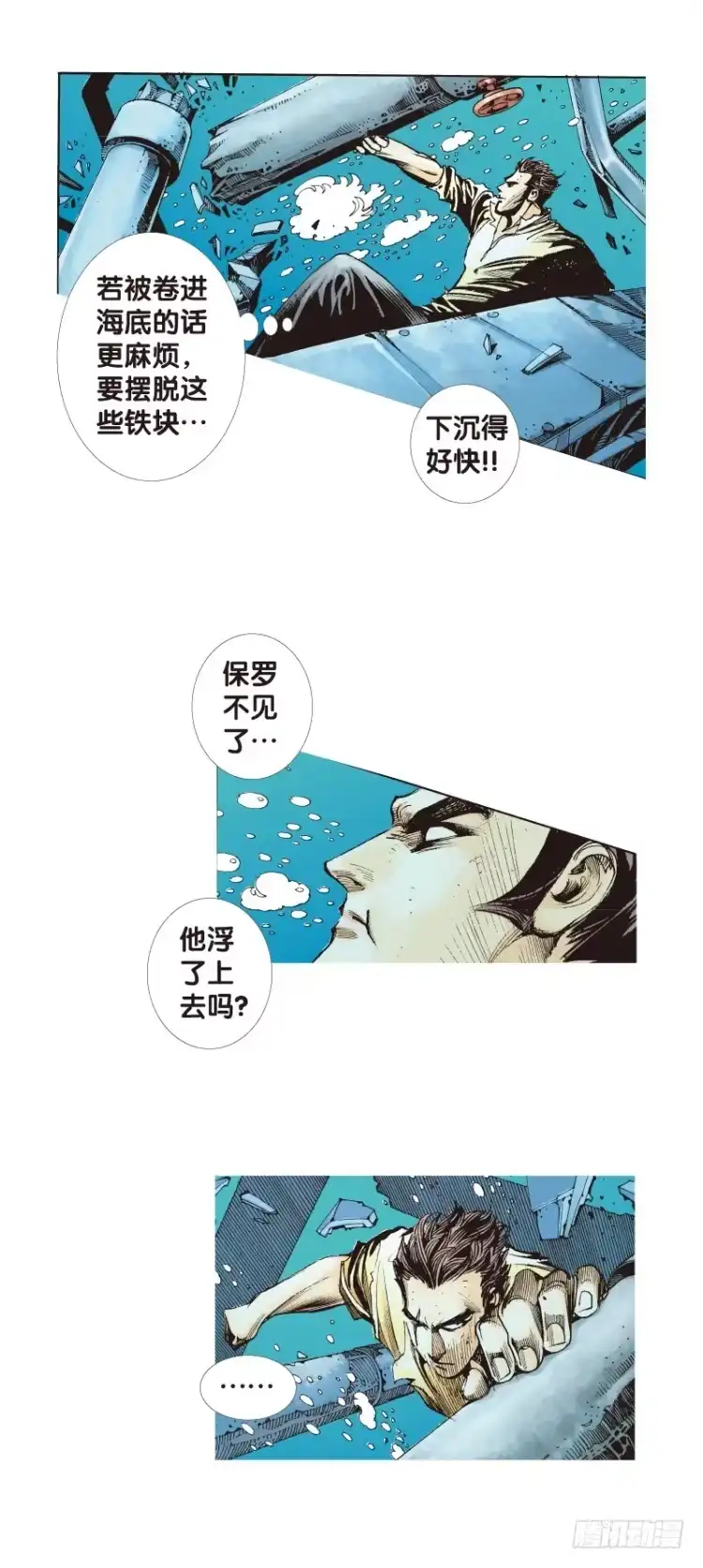 《杀道行者》第102话：无声告别（一） 第20页