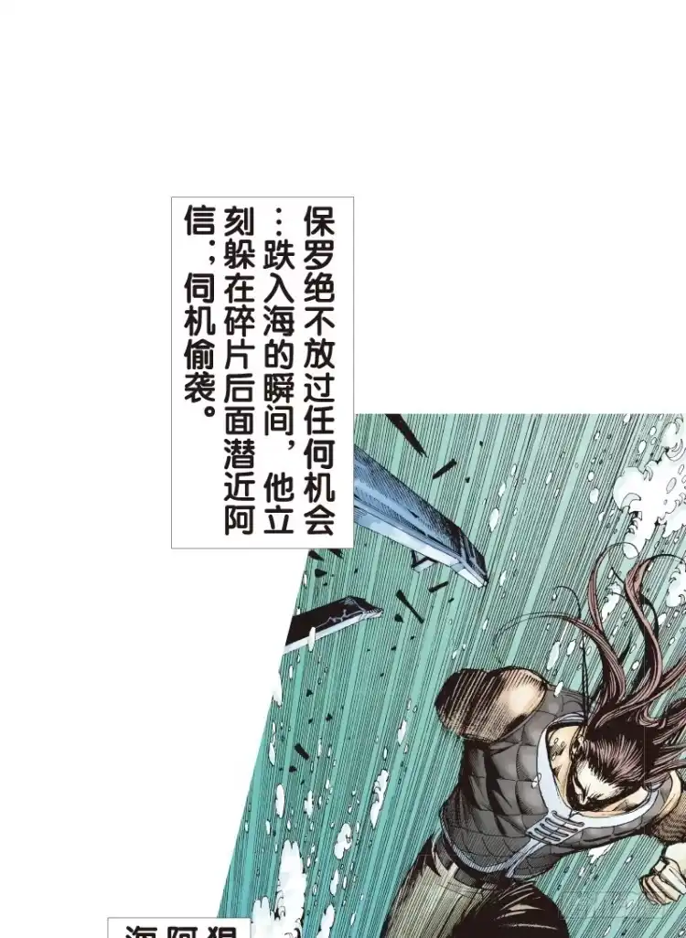 《杀道行者》第102话：无声告别（一） 第35页