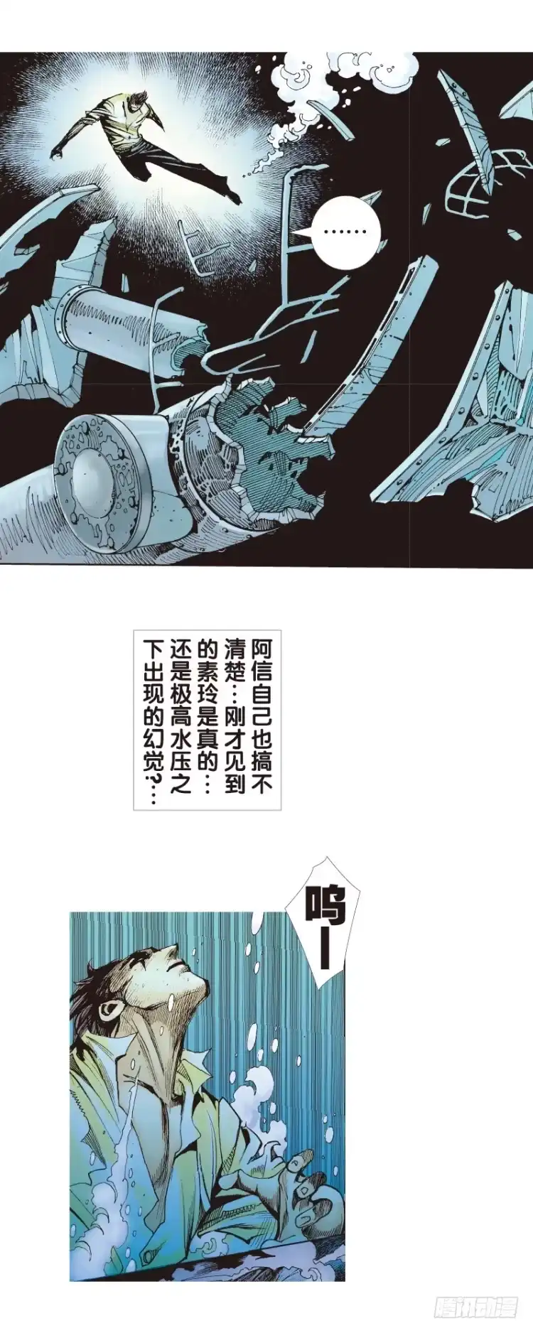 《杀道行者》第103话：无声告别（二） 第38页