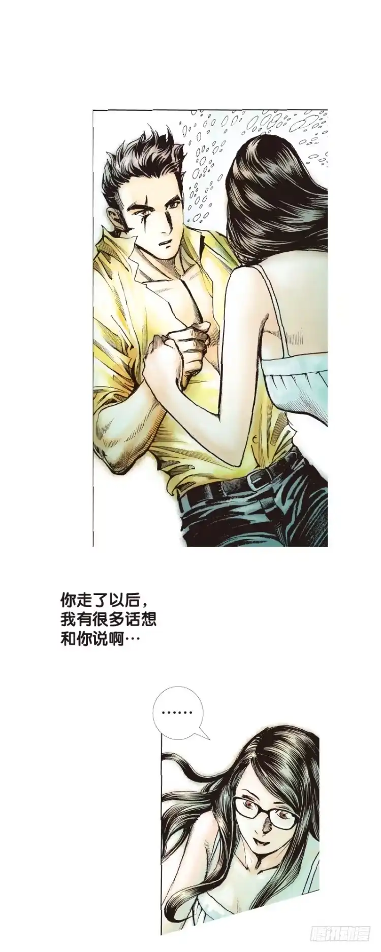 《杀道行者》第103话：无声告别（二） 第27页