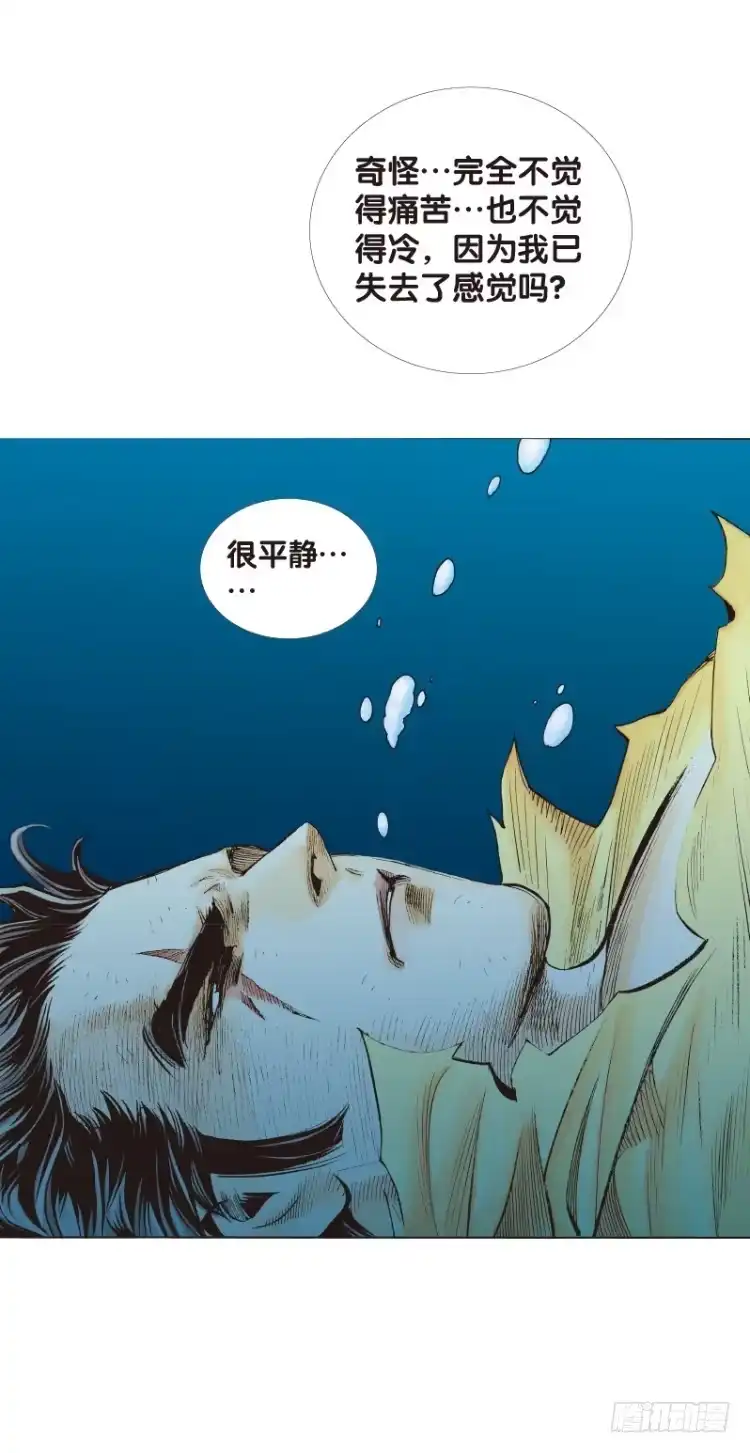 《杀道行者》第103话：无声告别（二） 第20页