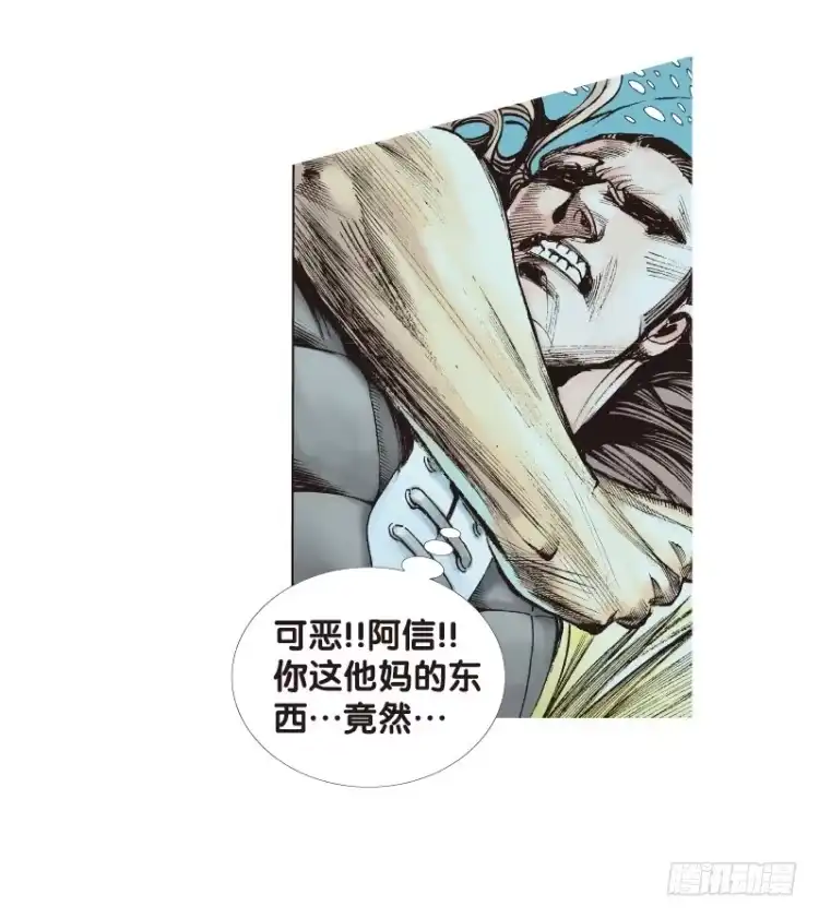 《杀道行者》第103话：无声告别（二） 第7页