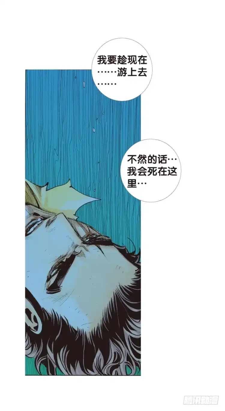 《杀道行者》第103话：无声告别（二） 第16页