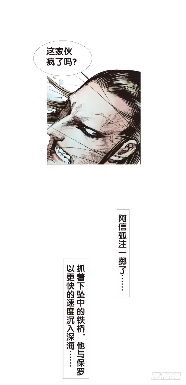 《杀道行者》第103话：无声告别（二） 第5页