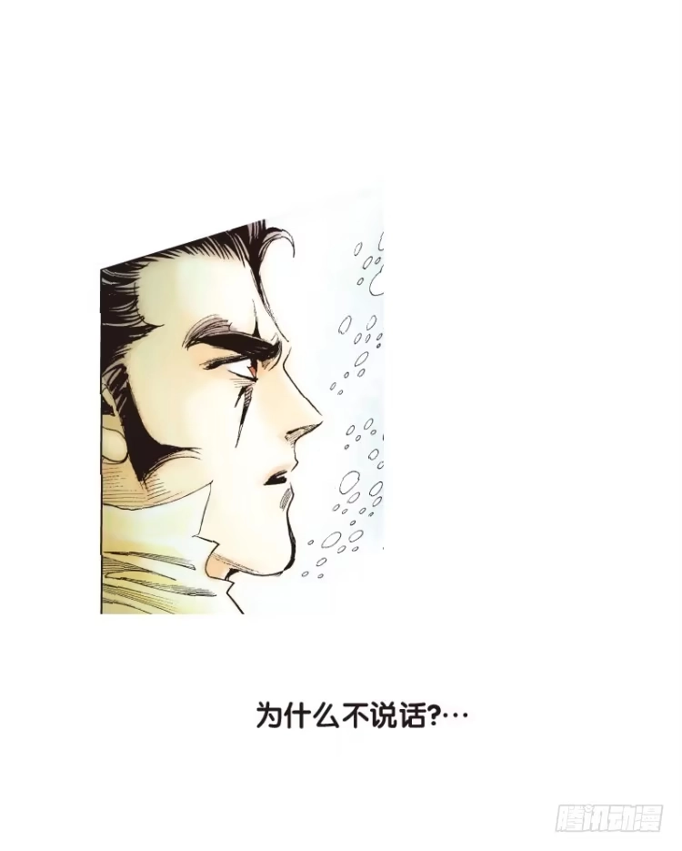 《杀道行者》第103话：无声告别（二） 第28页