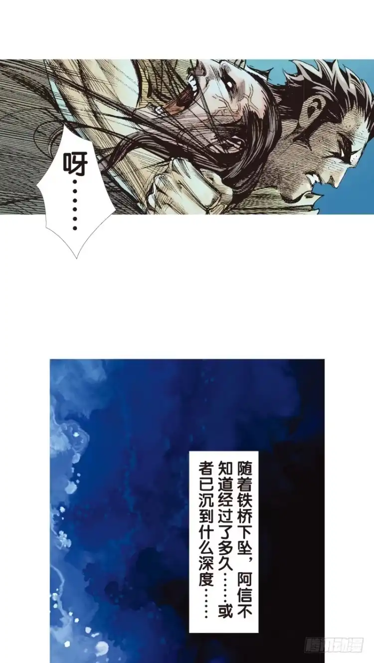 《杀道行者》第103话：无声告别（二） 第9页