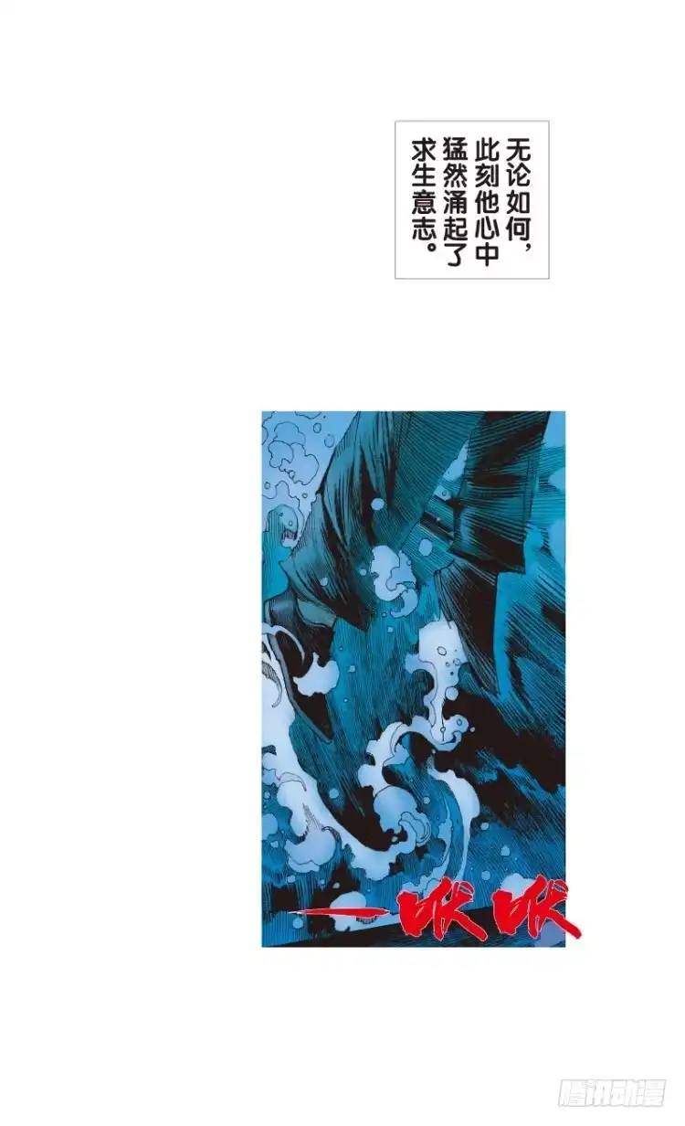 《杀道行者》第103话：无声告别（二） 第39页