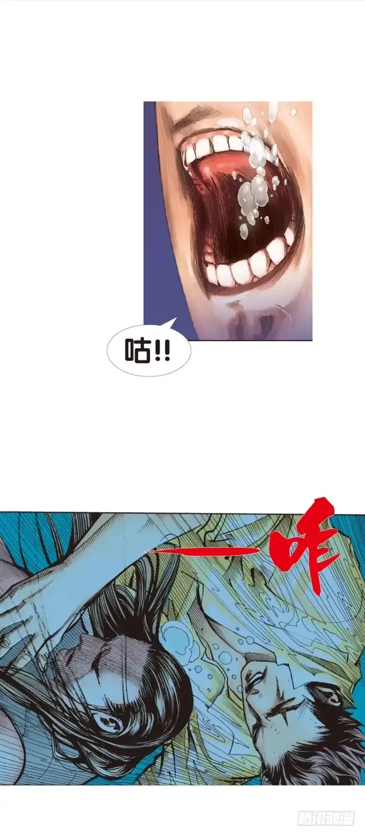 《杀道行者》第103话：无声告别（二） 第13页
