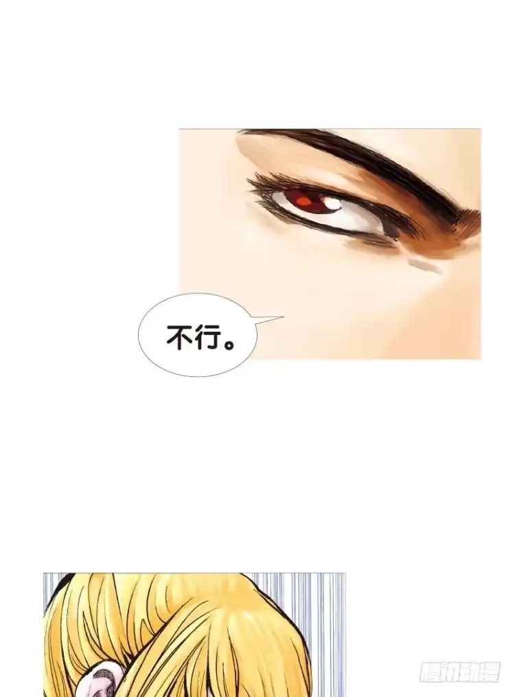 《杀道行者》第104话：无声告别（三） 第48页
