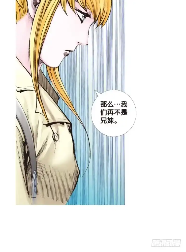 《杀道行者》第104话：无声告别（三） 第49页