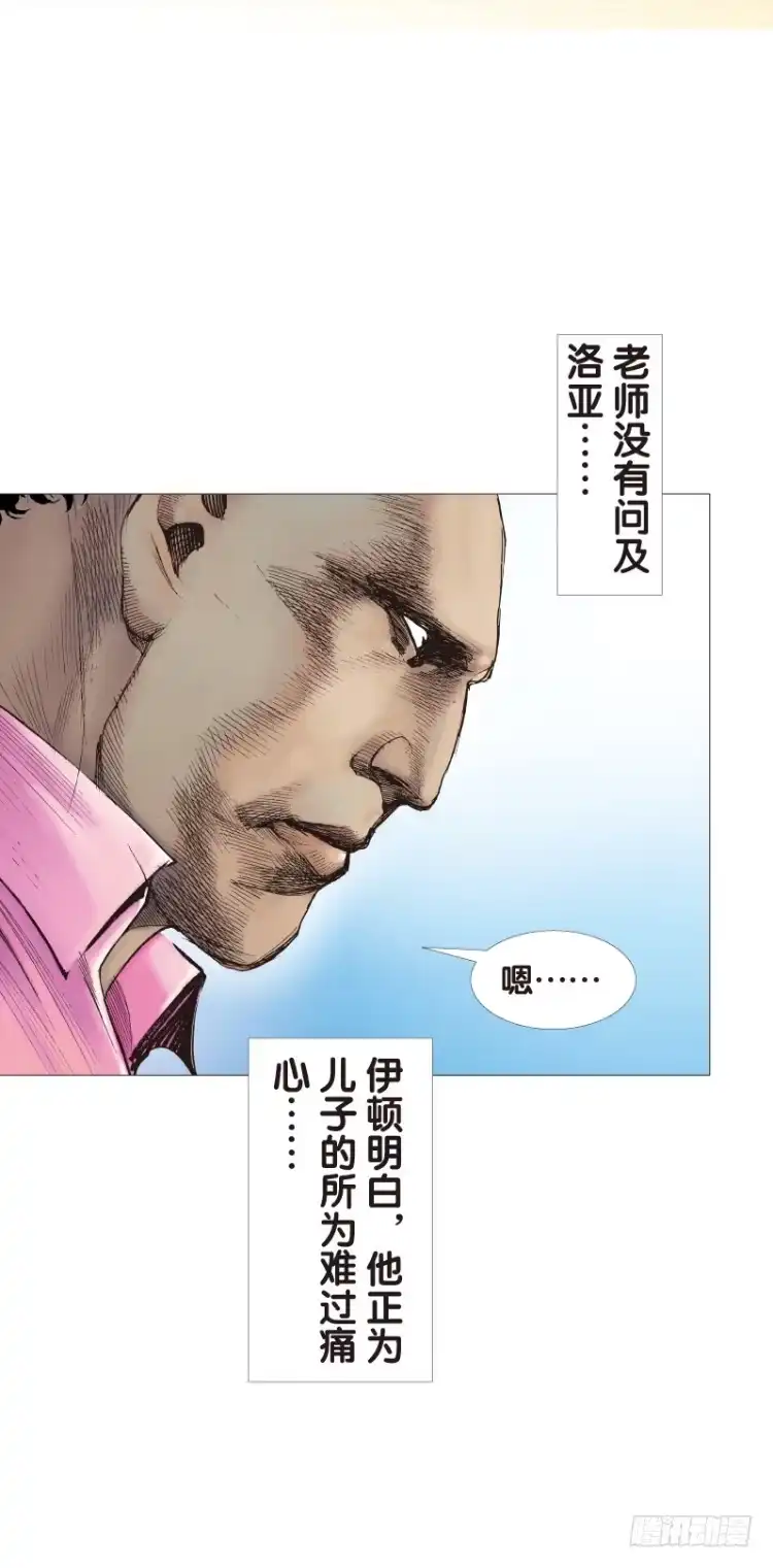 《杀道行者》第104话：无声告别（三） 第21页