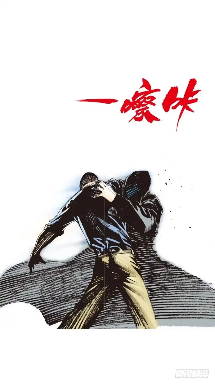 《杀道行者》第104话：无声告别（三） 第41页