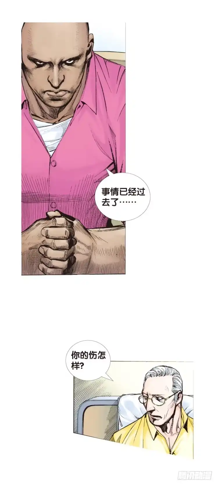 《杀道行者》第104话：无声告别（三） 第14页