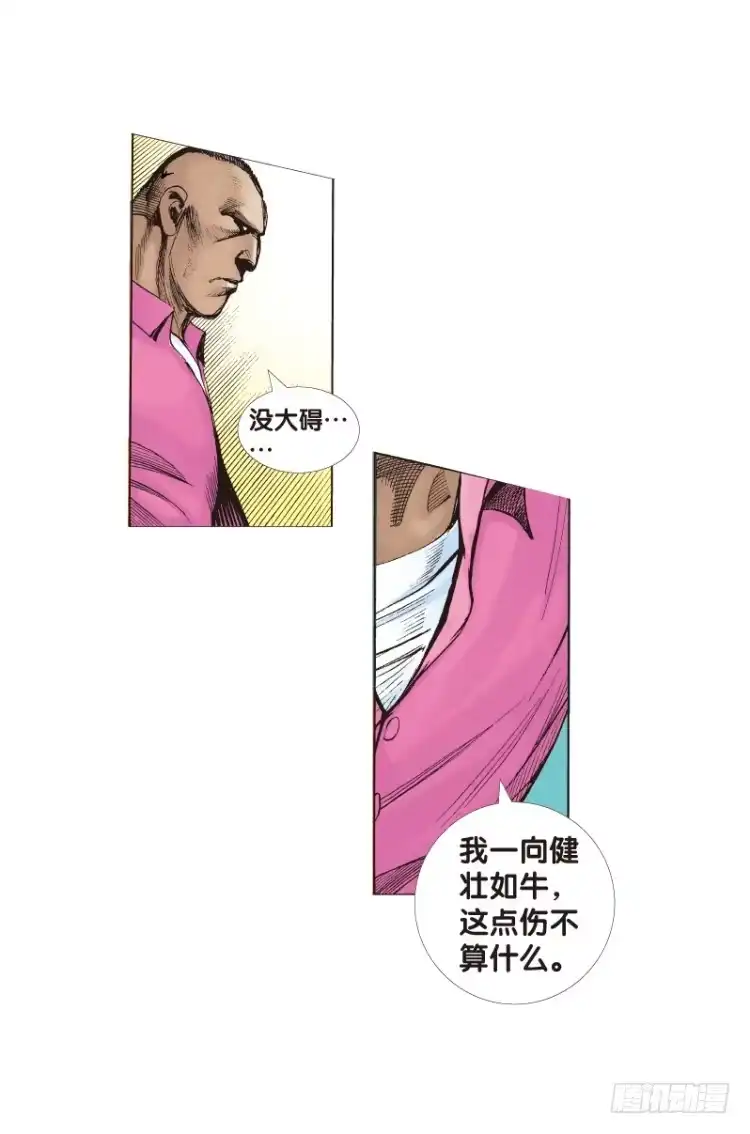 《杀道行者》第104话：无声告别（三） 第15页