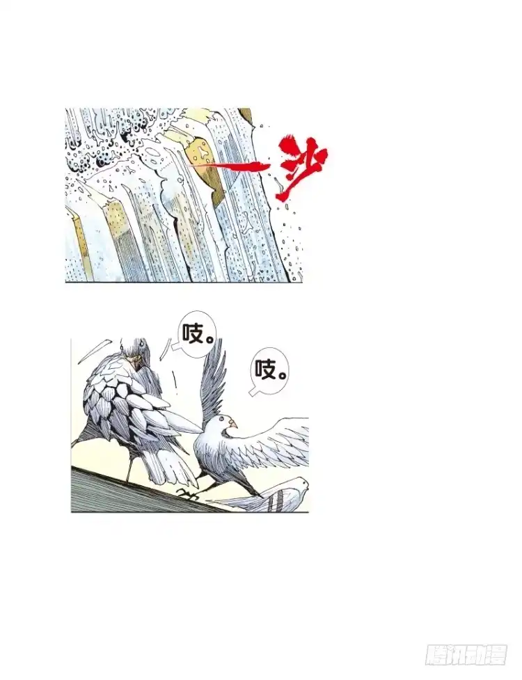 《杀道行者》第104话：无声告别（三） 第22页
