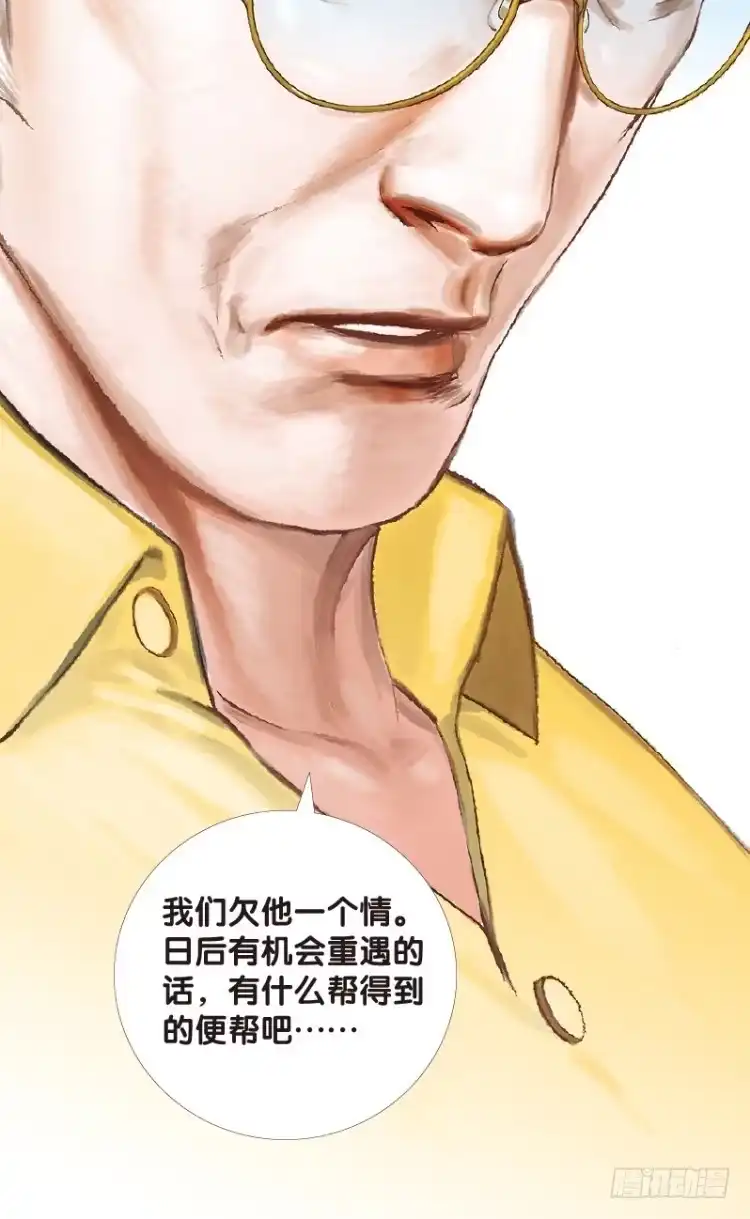 《杀道行者》第104话：无声告别（三） 第47页