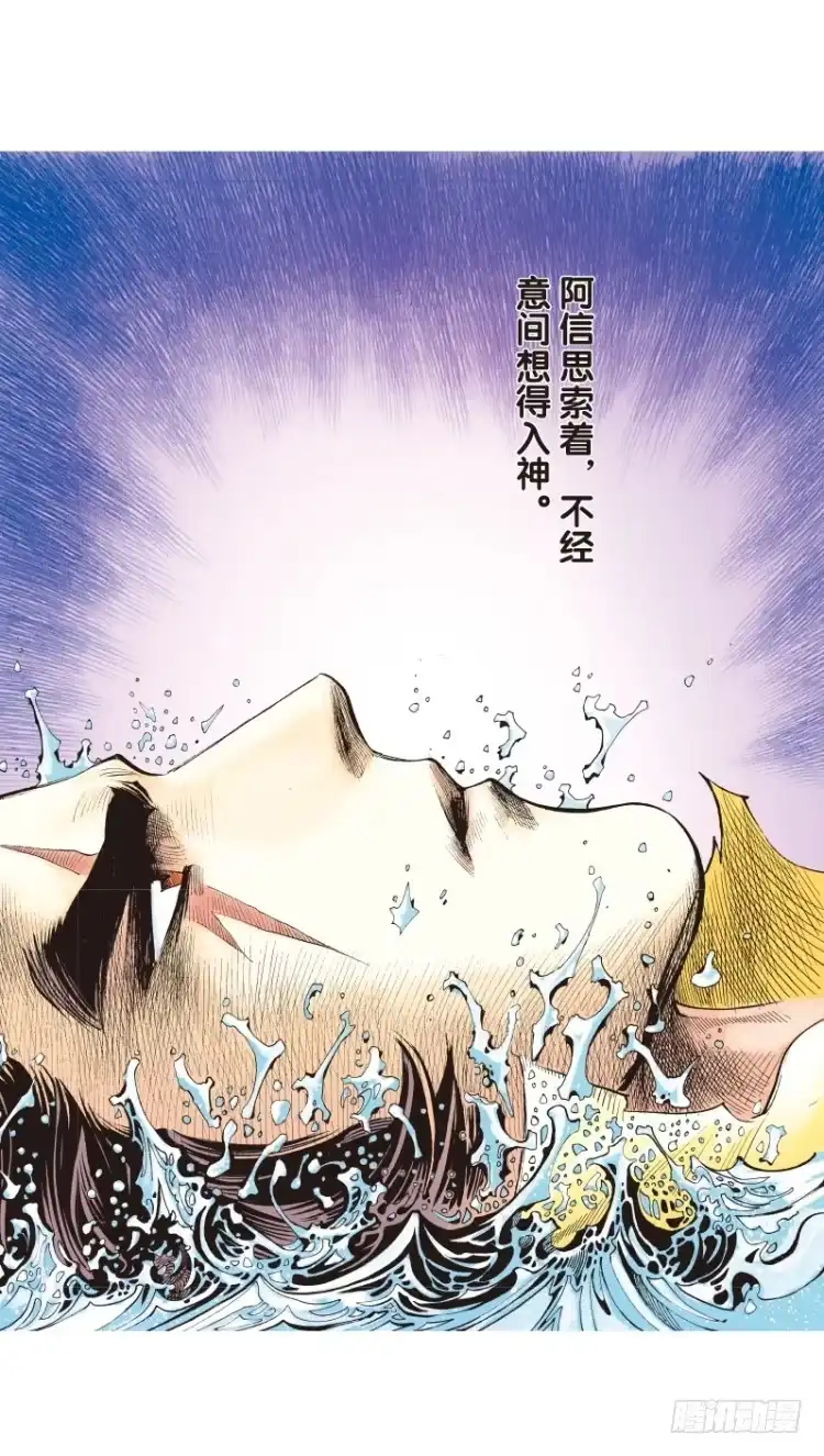 《杀道行者》第104话：无声告别（三） 第6页