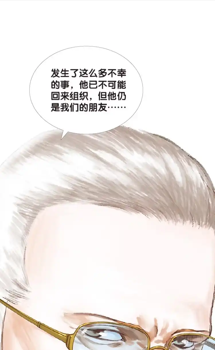 《杀道行者》第104话：无声告别（三） 第46页