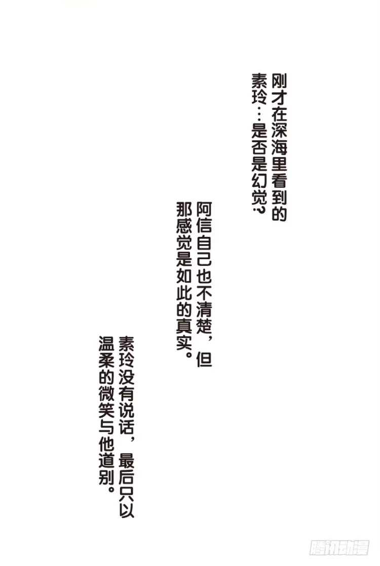 《杀道行者》第104话：无声告别（三） 第5页