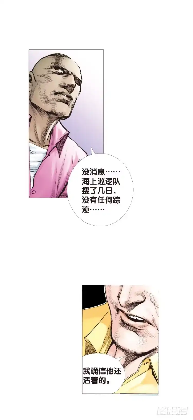 《杀道行者》第104话：无声告别（三） 第20页