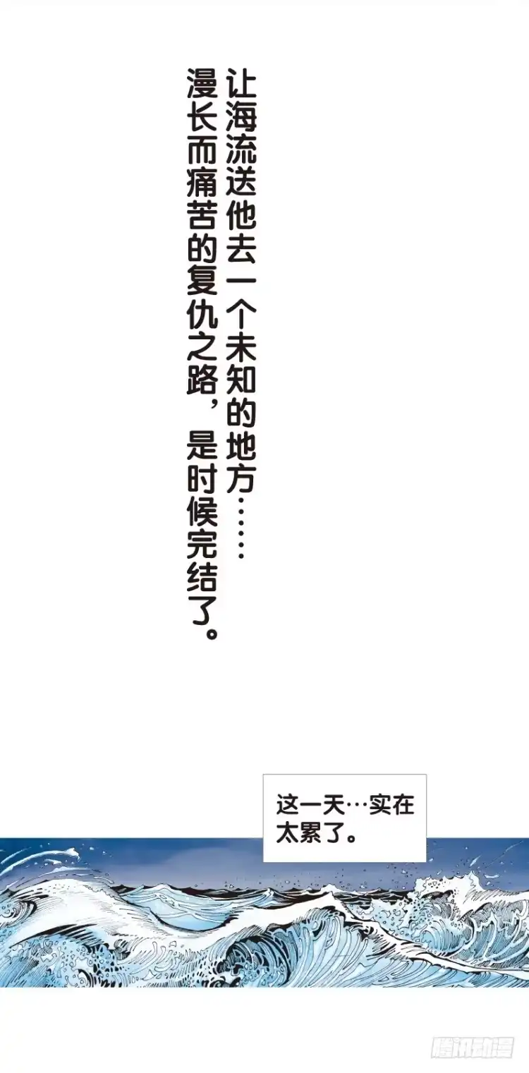 《杀道行者》第104话：无声告别（三） 第7页