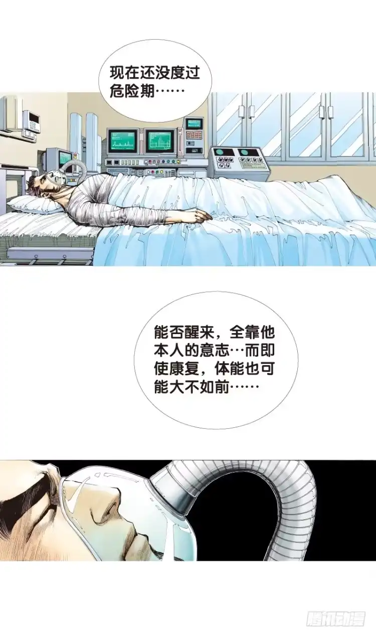 《杀道行者》第104话：无声告别（三） 第17页