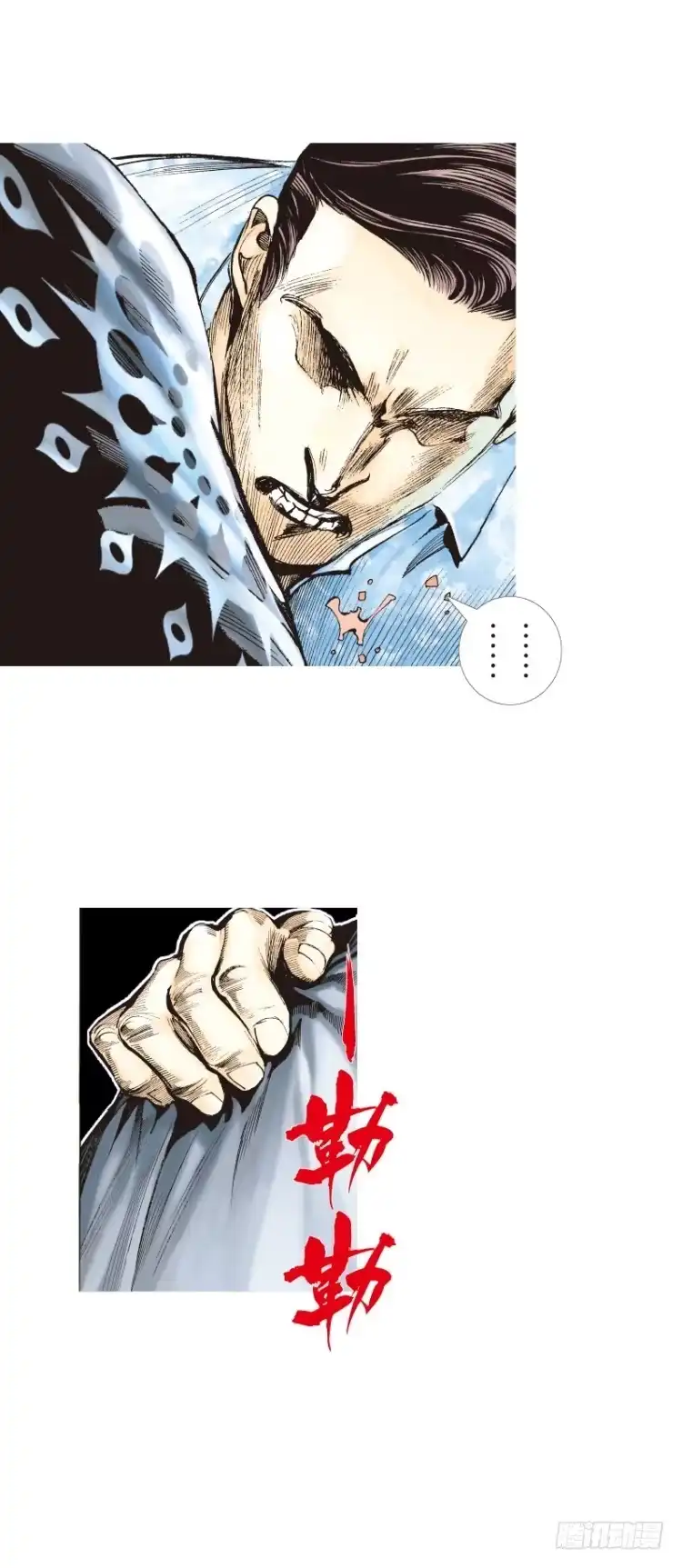 《杀道行者》第105话：黑日风暴1 第6页