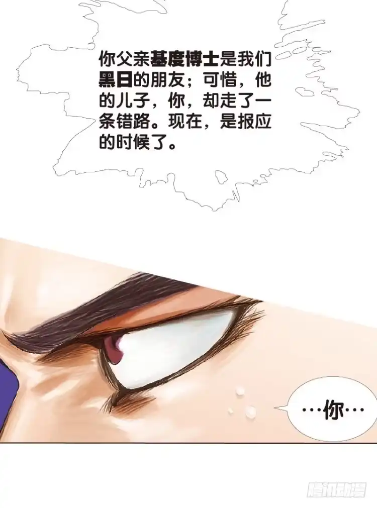 《杀道行者》第105话：黑日风暴1 第33页
