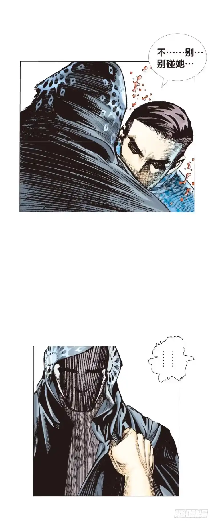 《杀道行者》第105话：黑日风暴1 第12页
