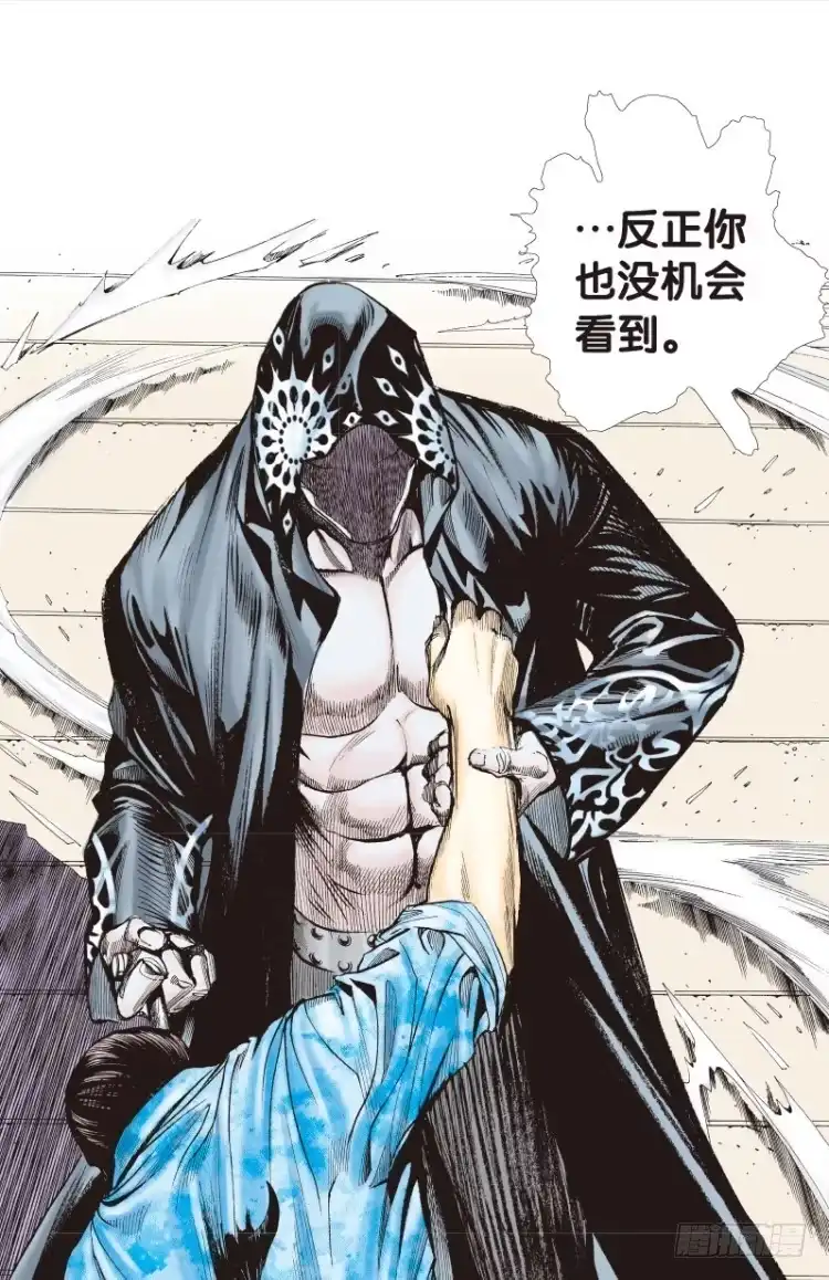 《杀道行者》第105话：黑日风暴1 第34页