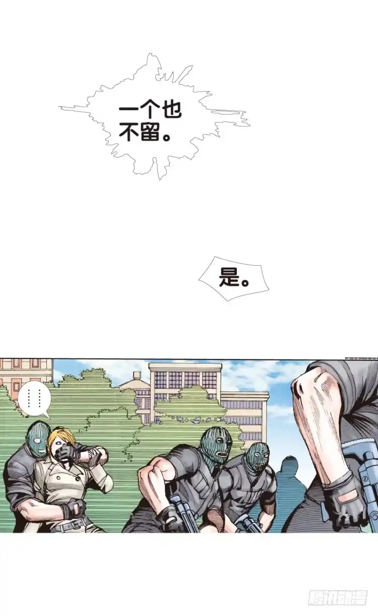 《杀道行者》第105话：黑日风暴1 第19页