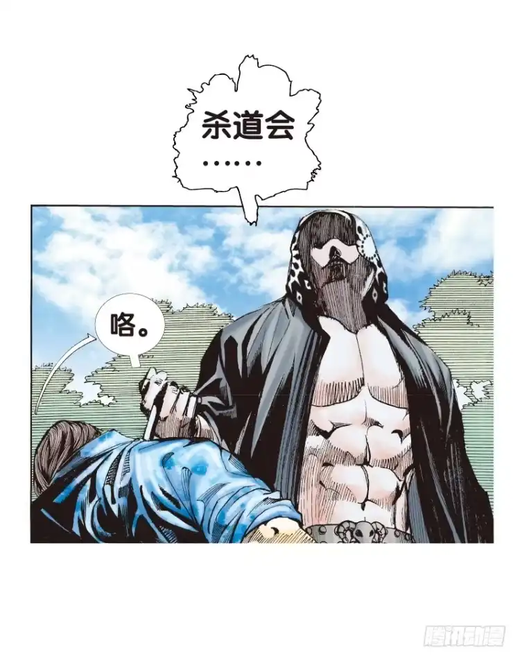 《杀道行者》第105话：黑日风暴1 第15页