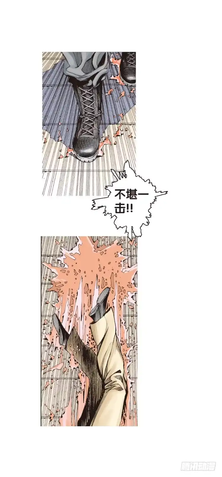 《杀道行者》第105话：黑日风暴1 第16页