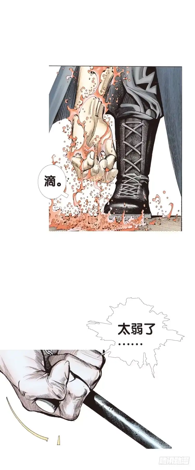 《杀道行者》第105话：黑日风暴1 第14页